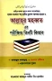 প্রিমিয়াম কোয়ালিটি বাচ্চাদের ফুল হাতা টি-শার্ট