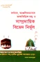 প্রিমিয়াম কোয়ালিটি বাচ্চাদের ফুল হাতা টি-শার্ট
