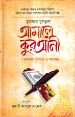 প্রিমিয়াম কোয়ালিটি বাচ্চাদের ফুল হাতা টি-শার্ট