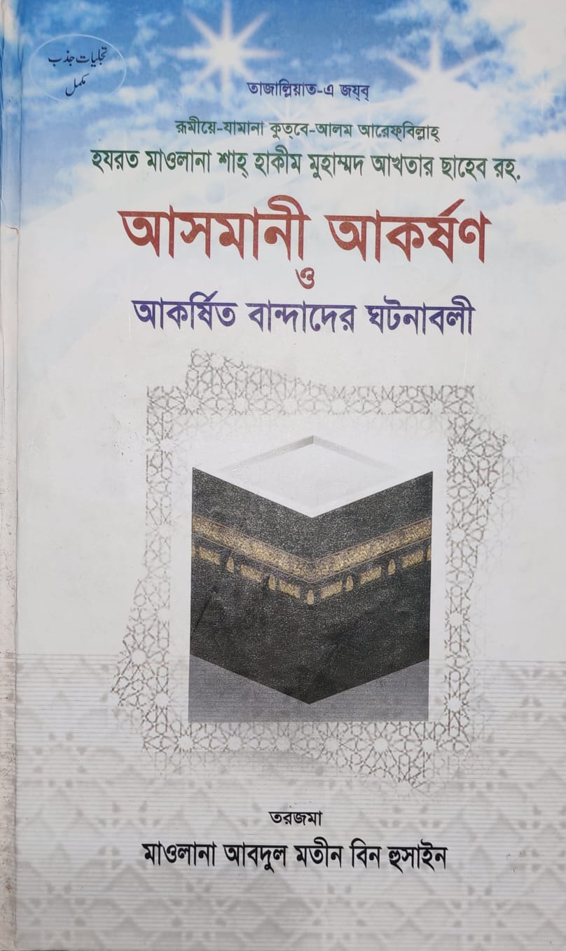 প্রিমিয়াম কোয়ালিটি বাচ্চাদের ফুল হাতা টি-শার্ট