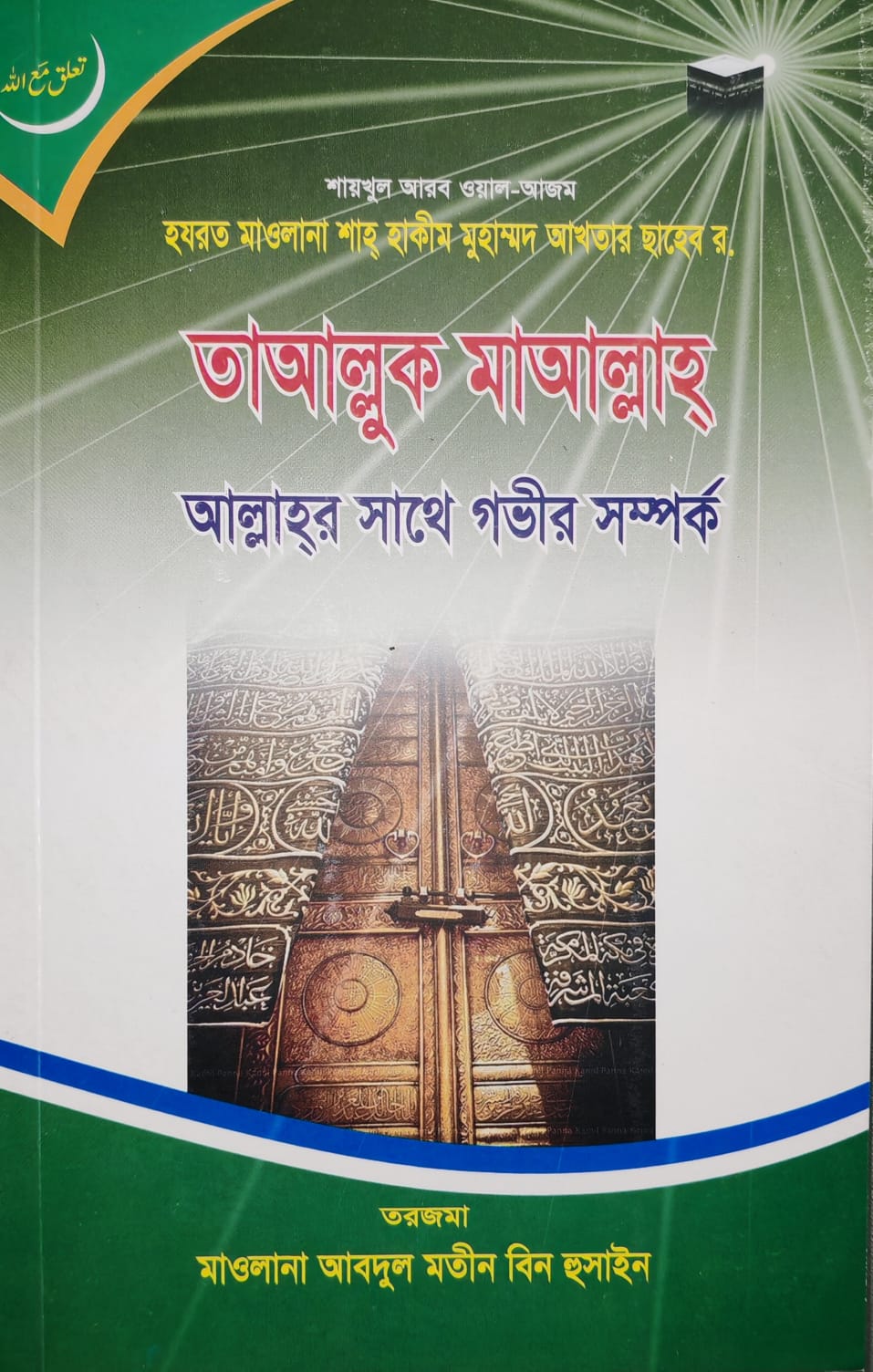 প্রিমিয়াম কোয়ালিটি বাচ্চাদের ফুল হাতা টি-শার্ট