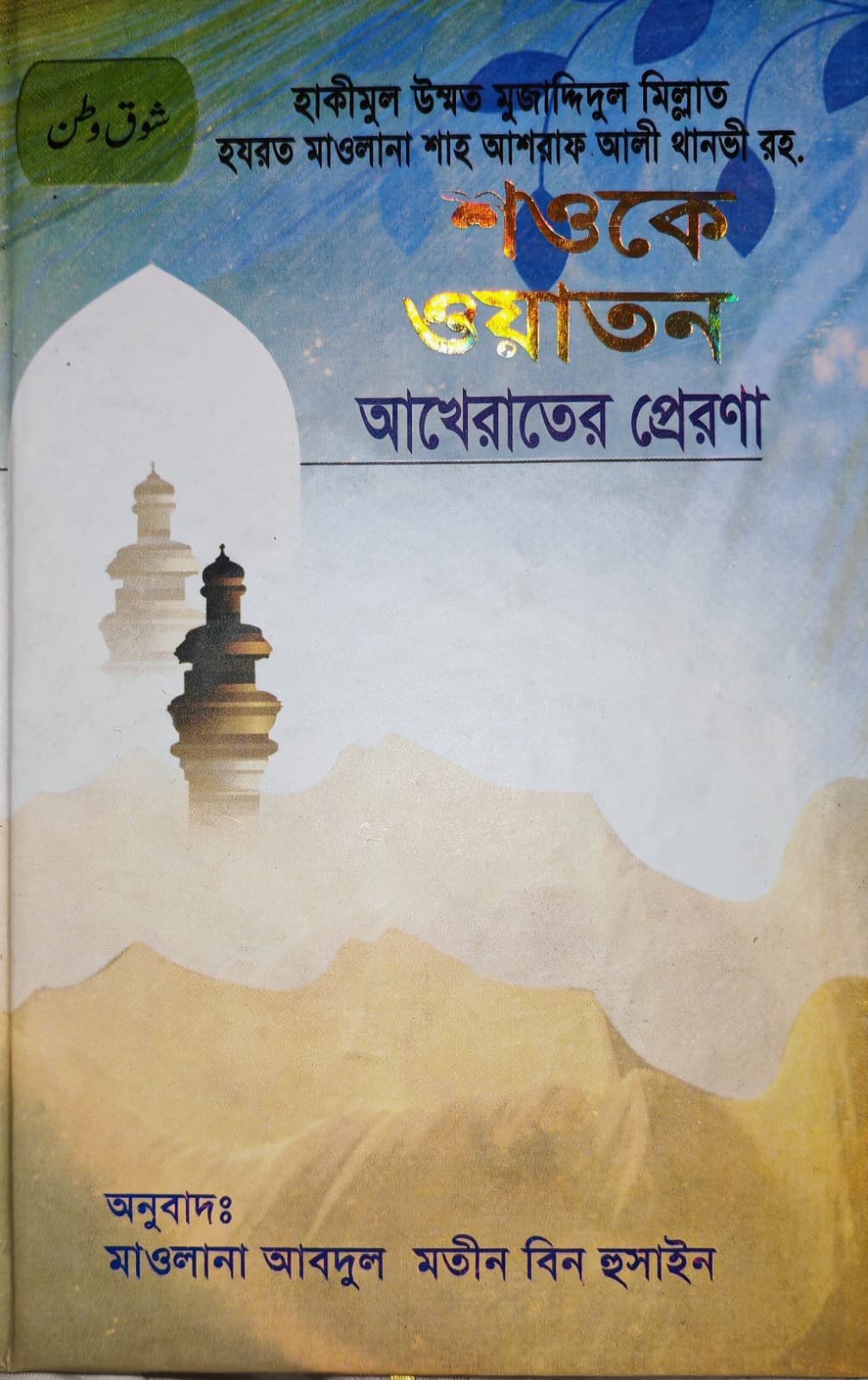 বাচ্চাদের ভারি শীতের সুয়েট শার্ট সেট